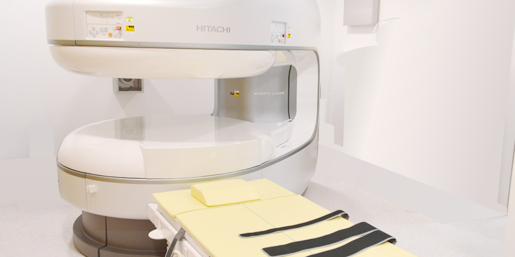 当院のオープン型MRIの特徴